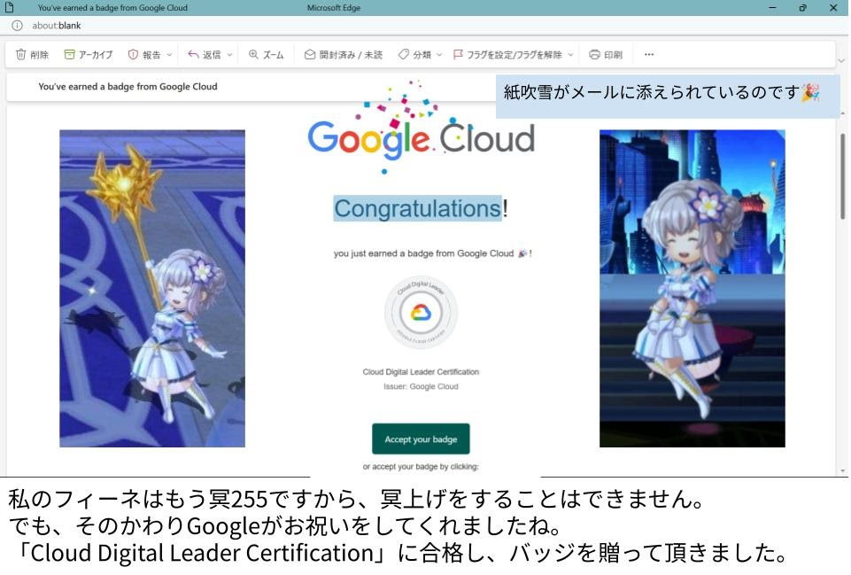 googlecloudの資格試験に合格