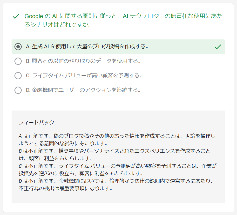 googlecloud模擬試験