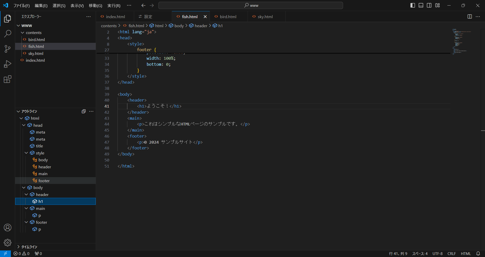 vscodeのアウトライン機能