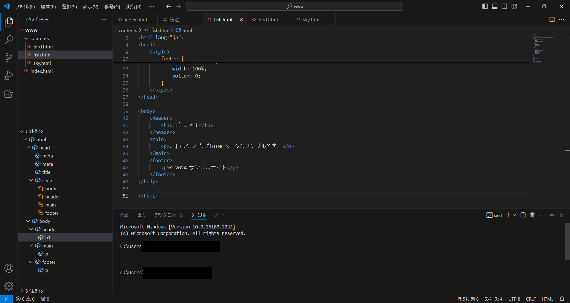 vscode内蔵のコマンドプロンプト