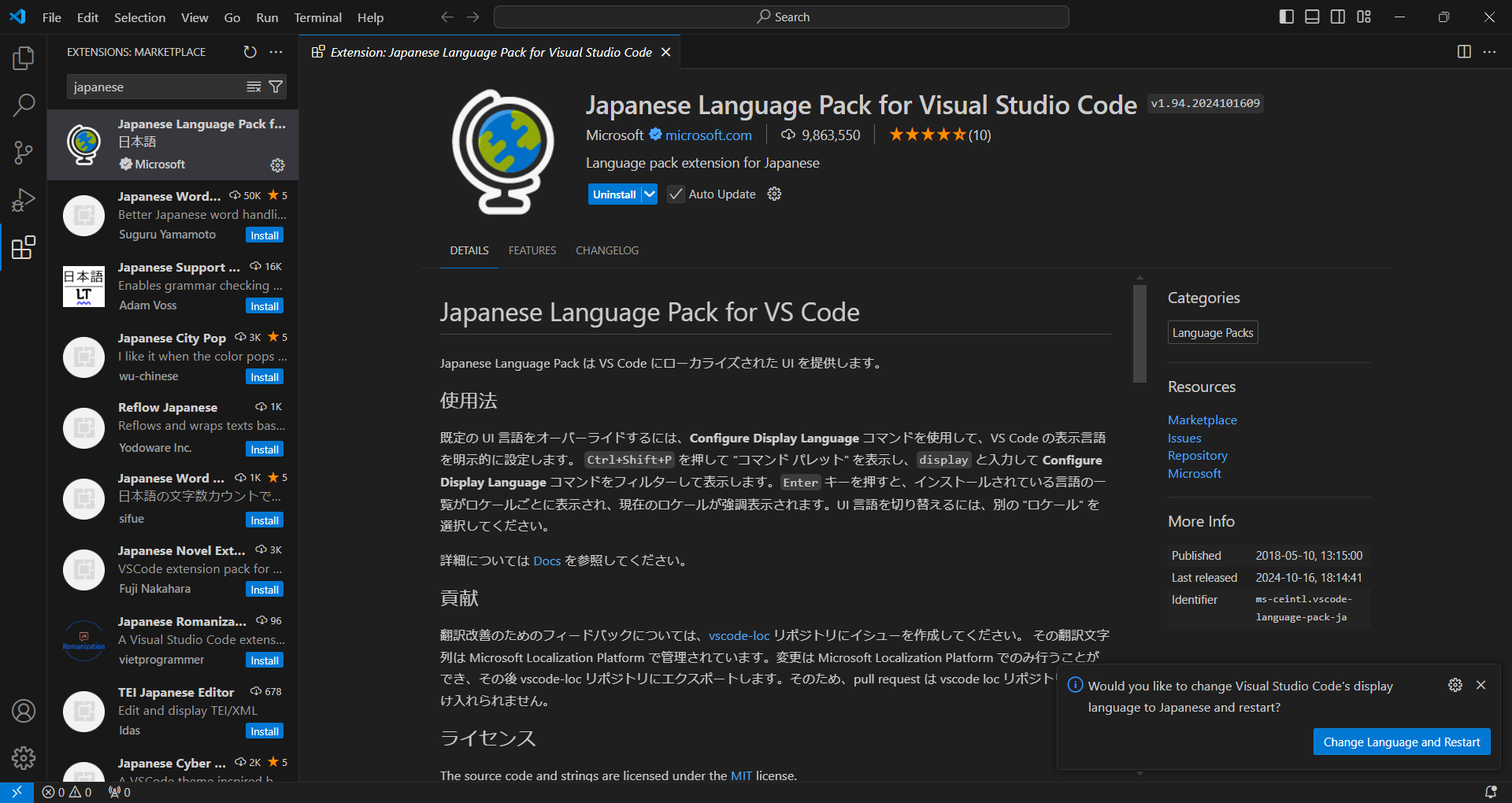 vscodeの日本語化