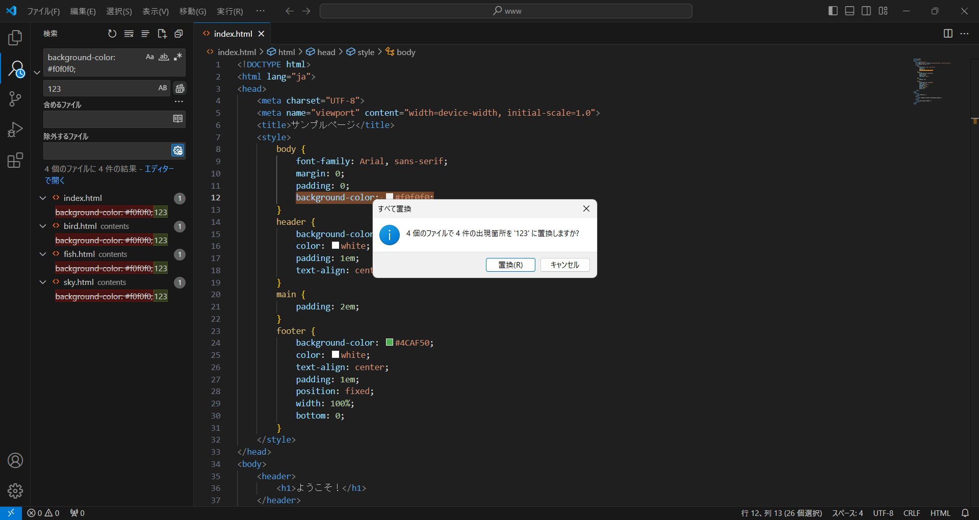 vscodeにおける置換前のメッセージ